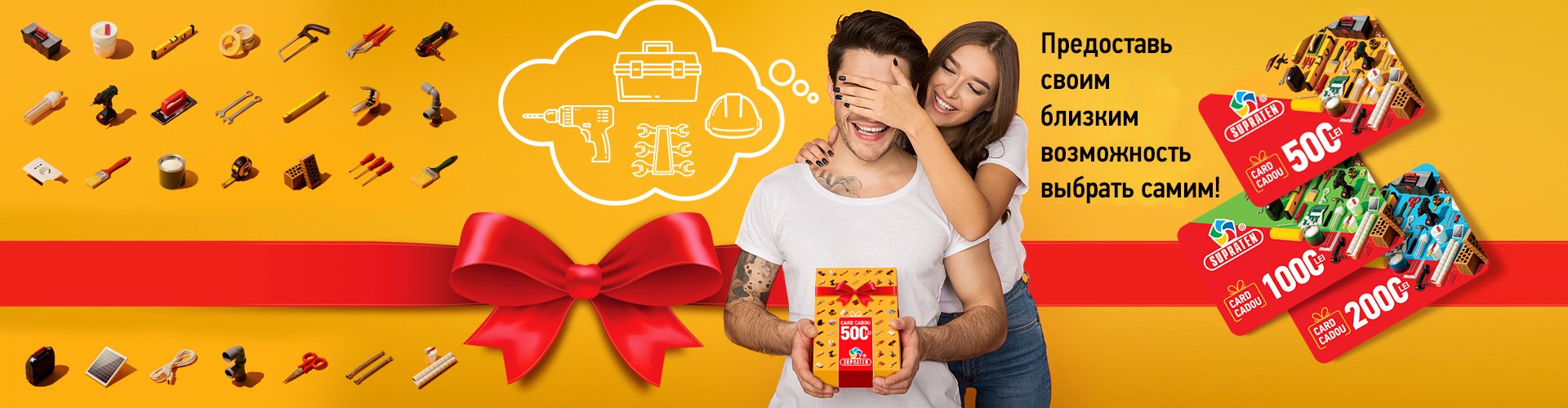 Подарочная карточка Suprate