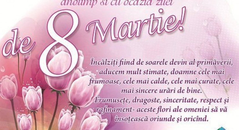 С праздником 8 Марта!