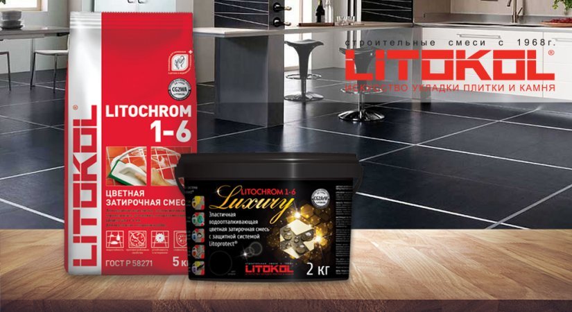 LITOKOL - Искусство затирки швов
