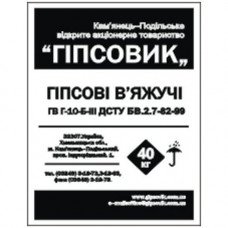 Гипс Г-10 40кг