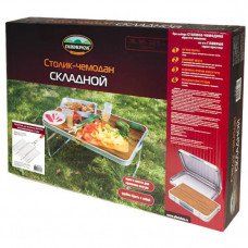 Столик-чемодан складной + решетка 75х55см