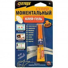Клей-гель супер моментальный Секунда 3г