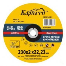 Диск отрезной по металлу 230х2х22.23мм
