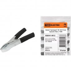 Клемма крокодил 15A 75мм 10шт