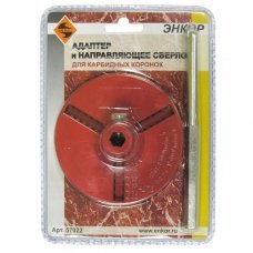 Адаптер для коронок 57022