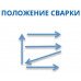 Электроды сварочные Универсал 3x350мм 1кг