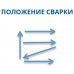 Электроды сварочные Универсал 4x450мм 4кг