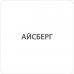Сканди кроющий антисептик для древесины айсберг 0.75л