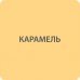 Сканди кроющий антисептик для древесины карамель 0.75л