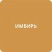 Сканди кроющий антисептик для древесины имбирь 0.75л