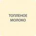 Сканди кроющий антисептик для древесины топленое молоко 0.75л