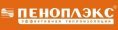 Пеноплэкс