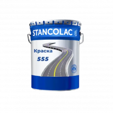 Эмаль для разметки дорог Stancolac 555 BW желтый 3.5кг
