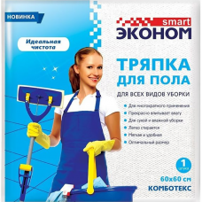 Ветошь для мытья пола 60х60см Econom Smart