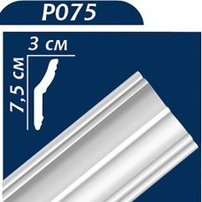 Плинтус потолочный 7.5х3см 2м PO-75