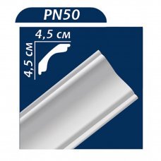 Плинтус потолочный 4.5х4.5см 2м PN-50