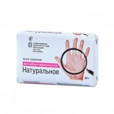 Мыло антибактериальное 90гр